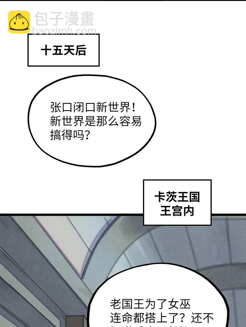 《魔王法则 女巫之绊》062 王国最后的希望？ 第4页