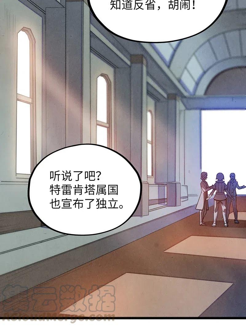 《魔王法则 女巫之绊》062 王国最后的希望？ 第5页