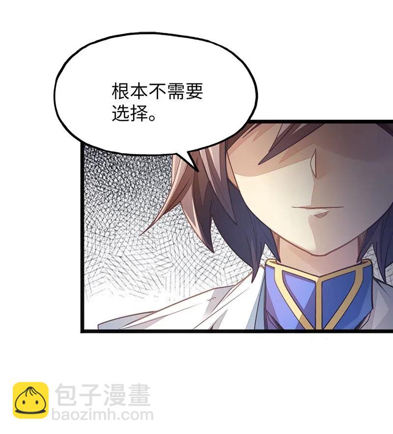 《魔王法则 女巫之绊》059 新时代 第15页