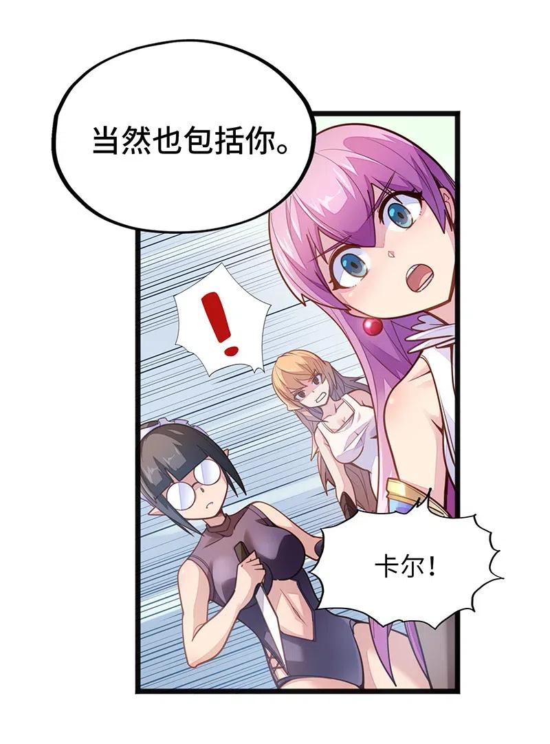 《魔王法则 女巫之绊》059 新时代 第19页