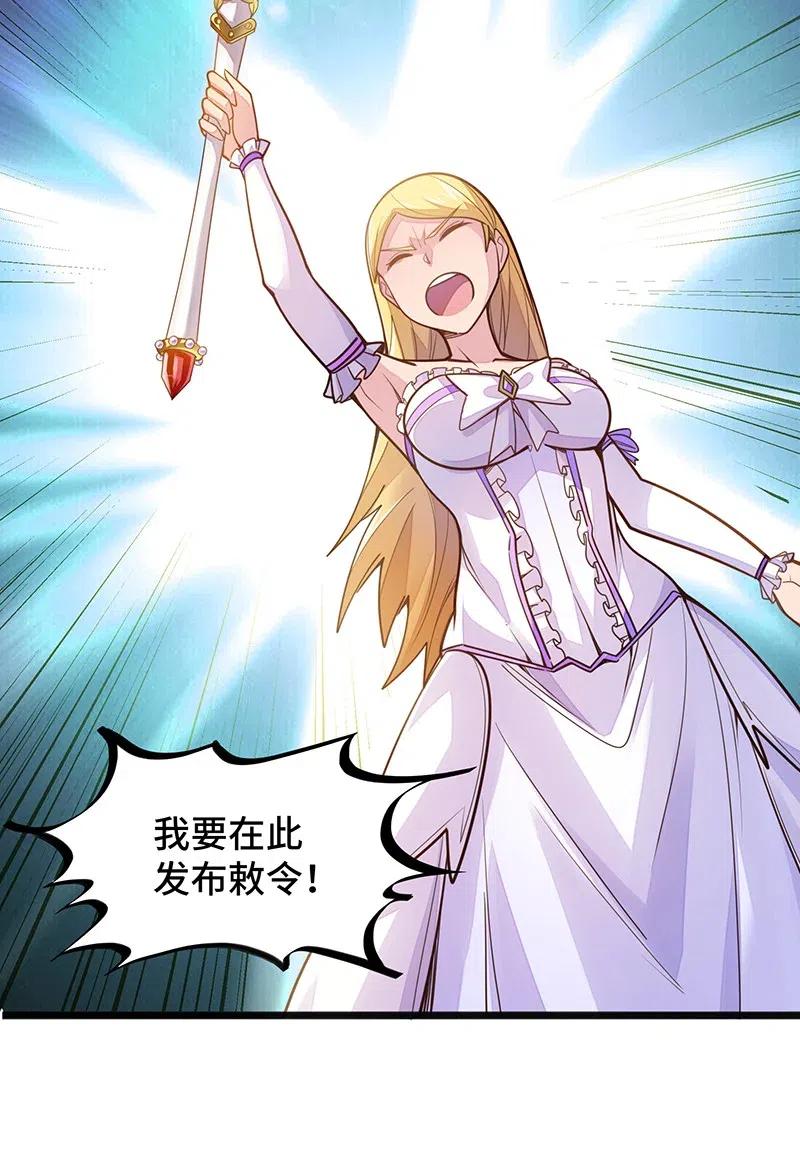 《魔王法则 女巫之绊》059 新时代 第26页