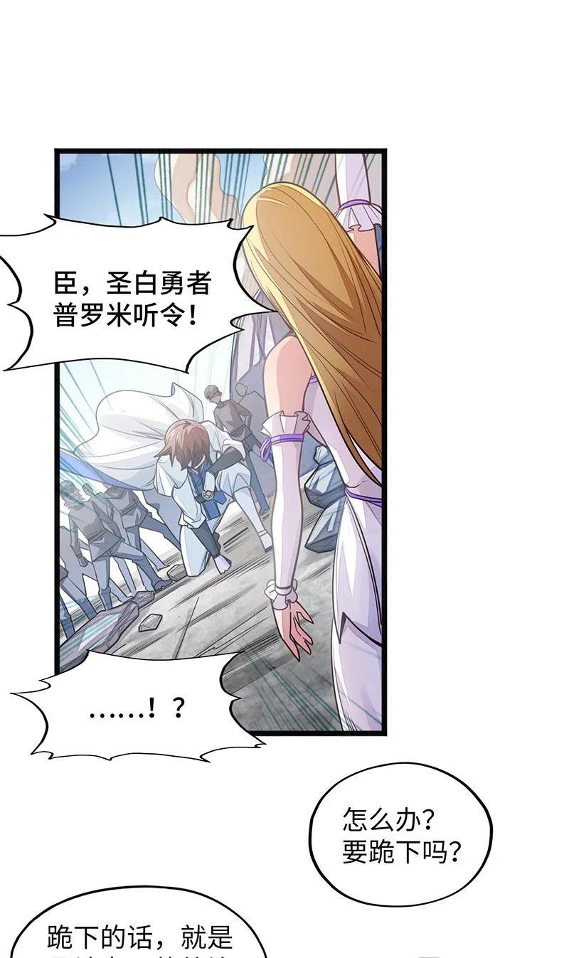 《魔王法则 女巫之绊》059 新时代 第27页
