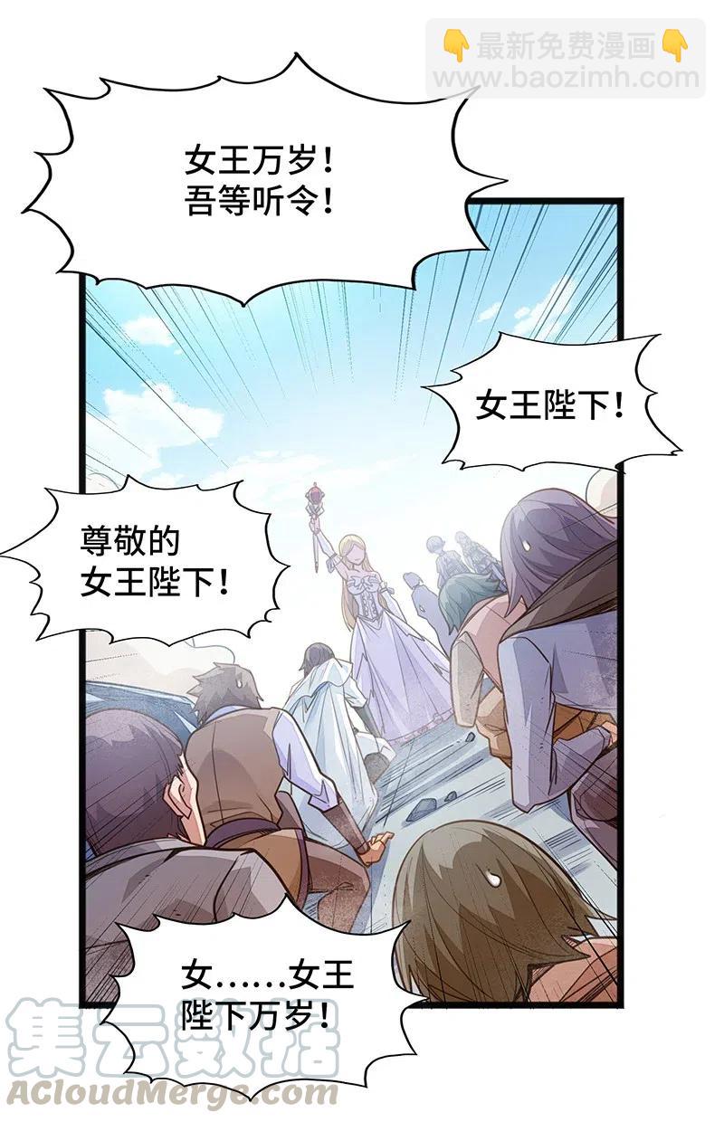 《魔王法则 女巫之绊》059 新时代 第29页