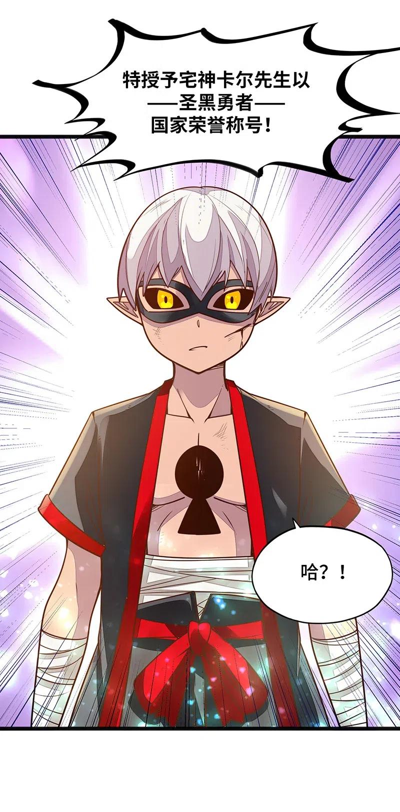 《魔王法则 女巫之绊》059 新时代 第34页