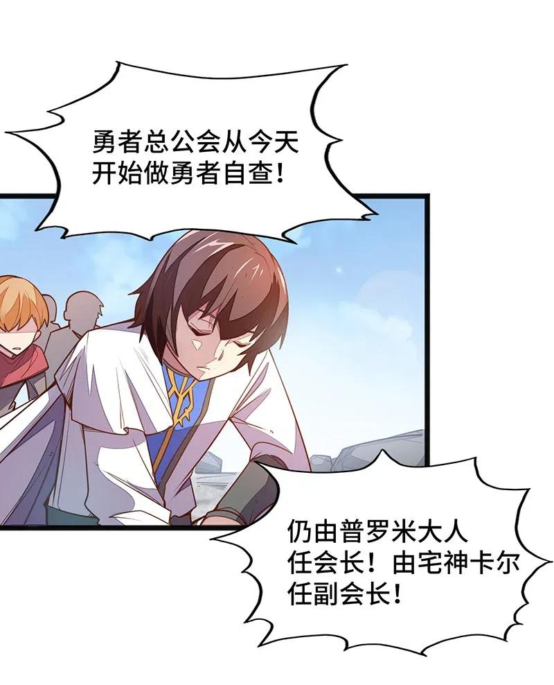 《魔王法则 女巫之绊》059 新时代 第35页