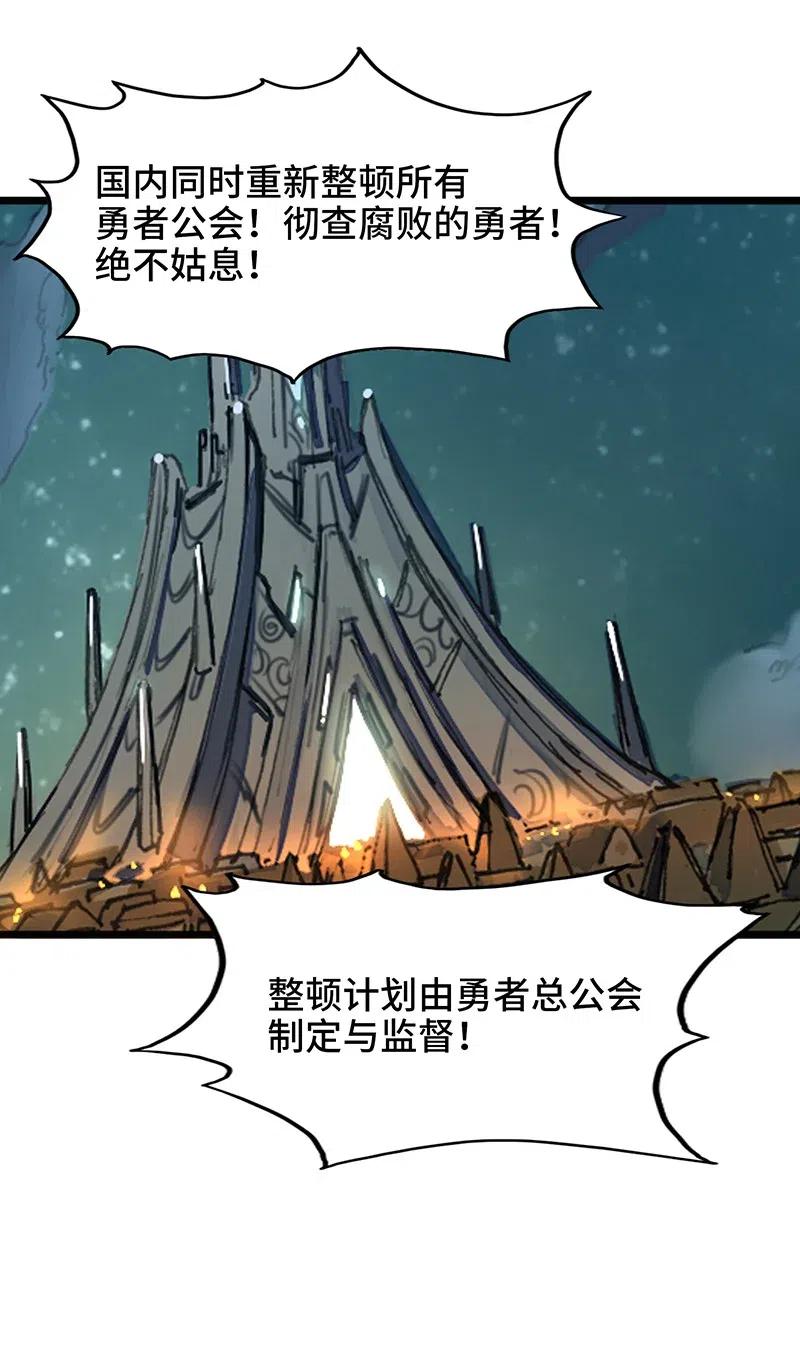 《魔王法则 女巫之绊》059 新时代 第38页
