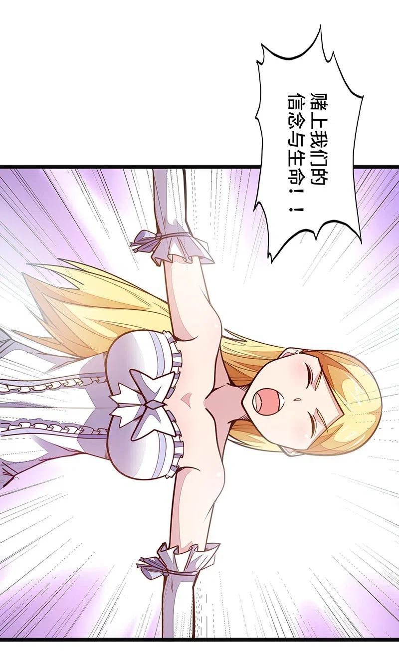 《魔王法则 女巫之绊》059 新时代 第42页