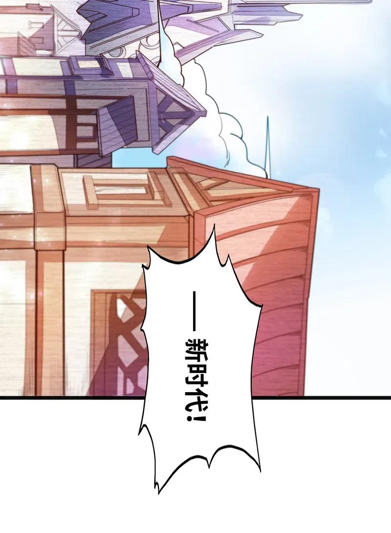 《魔王法则 女巫之绊》059 新时代 第44页