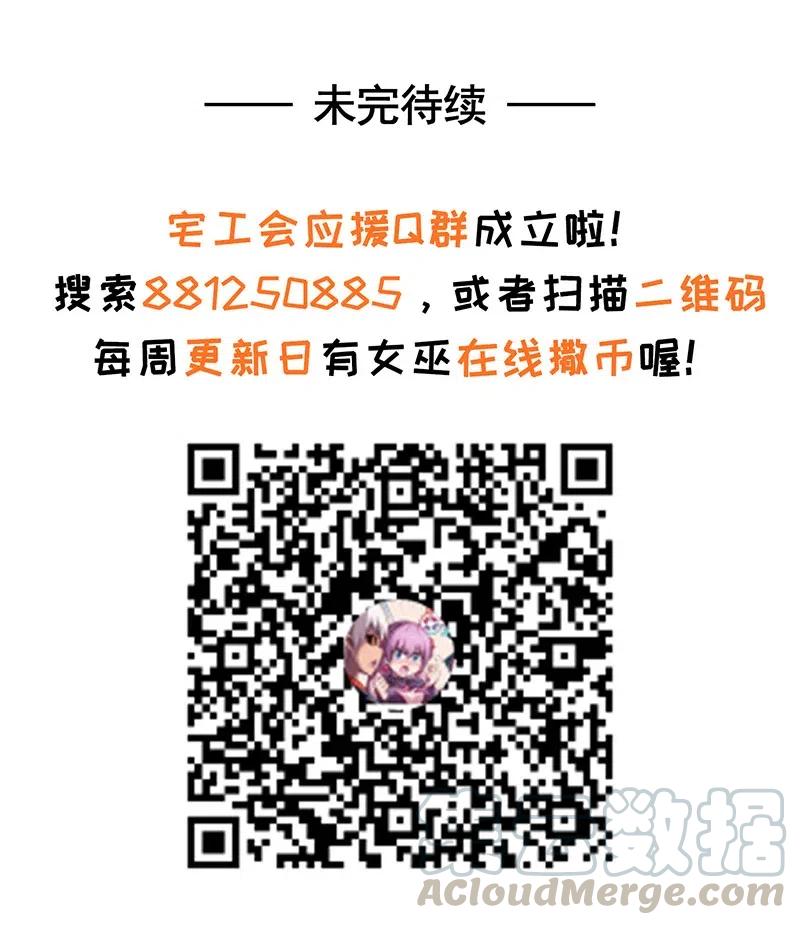 《魔王法则 女巫之绊》059 新时代 第45页