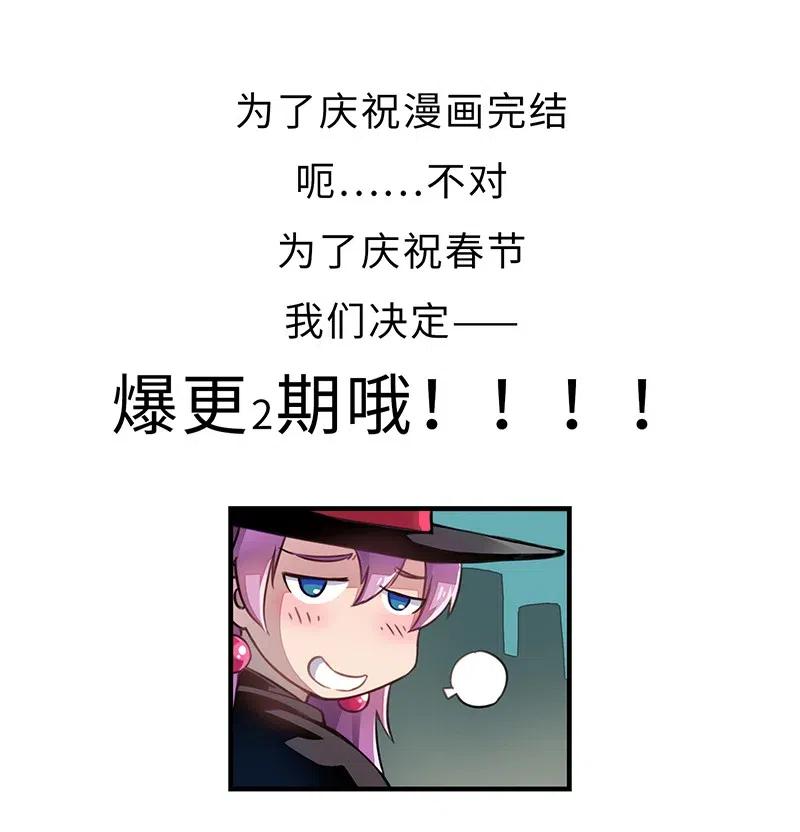 《魔王法则 女巫之绊》059 新时代 第47页
