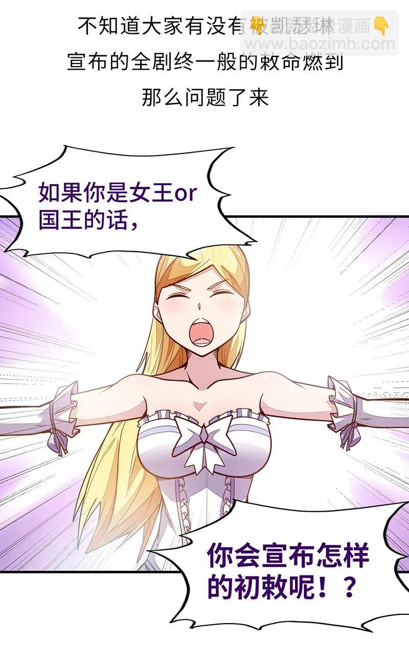 《魔王法则 女巫之绊》059 新时代 第48页