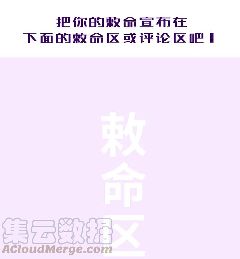 《魔王法则 女巫之绊》059 新时代 第49页