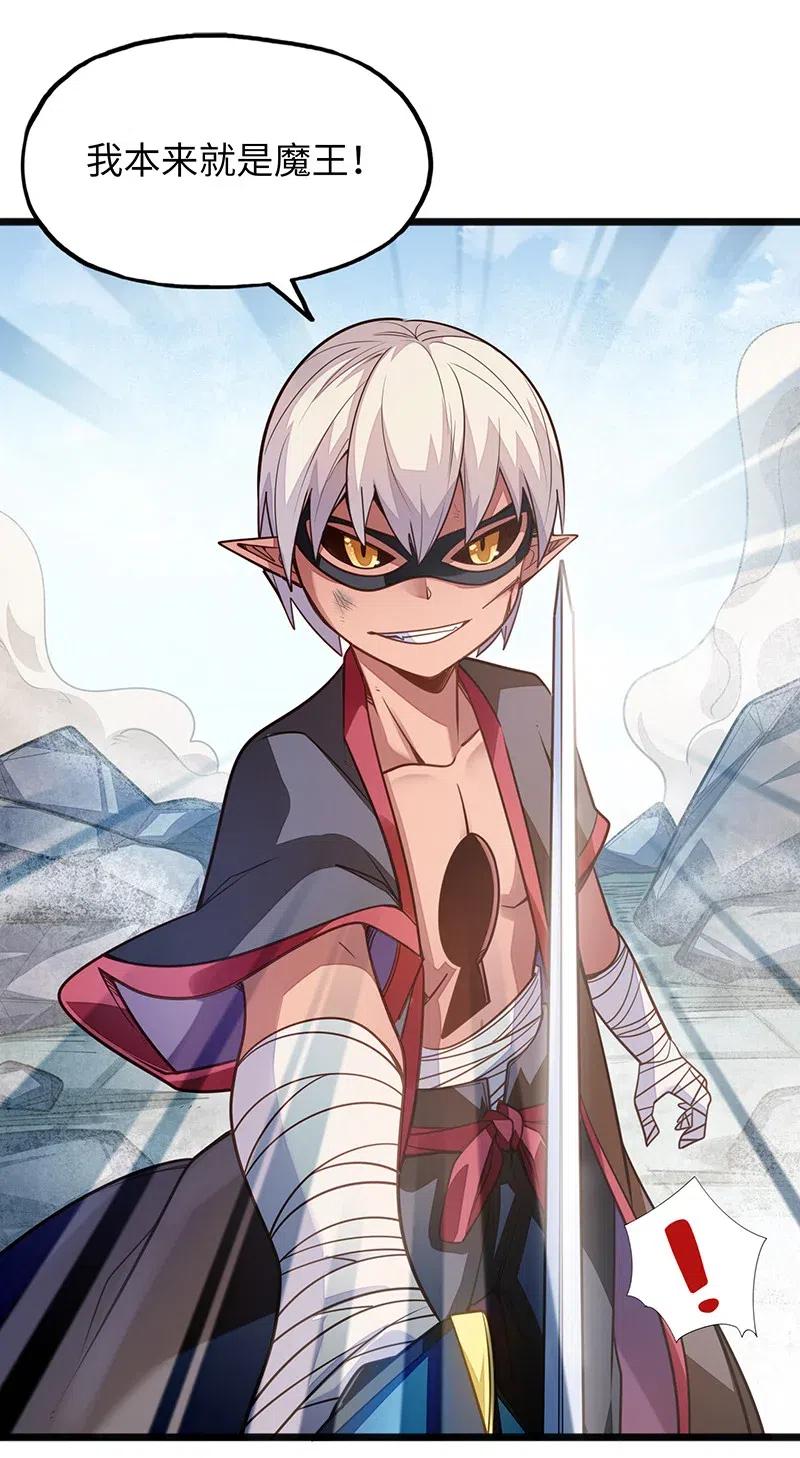《魔王法则 女巫之绊》059 新时代 第6页
