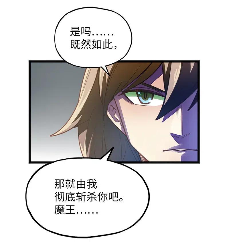 《魔王法则 女巫之绊》059 新时代 第7页