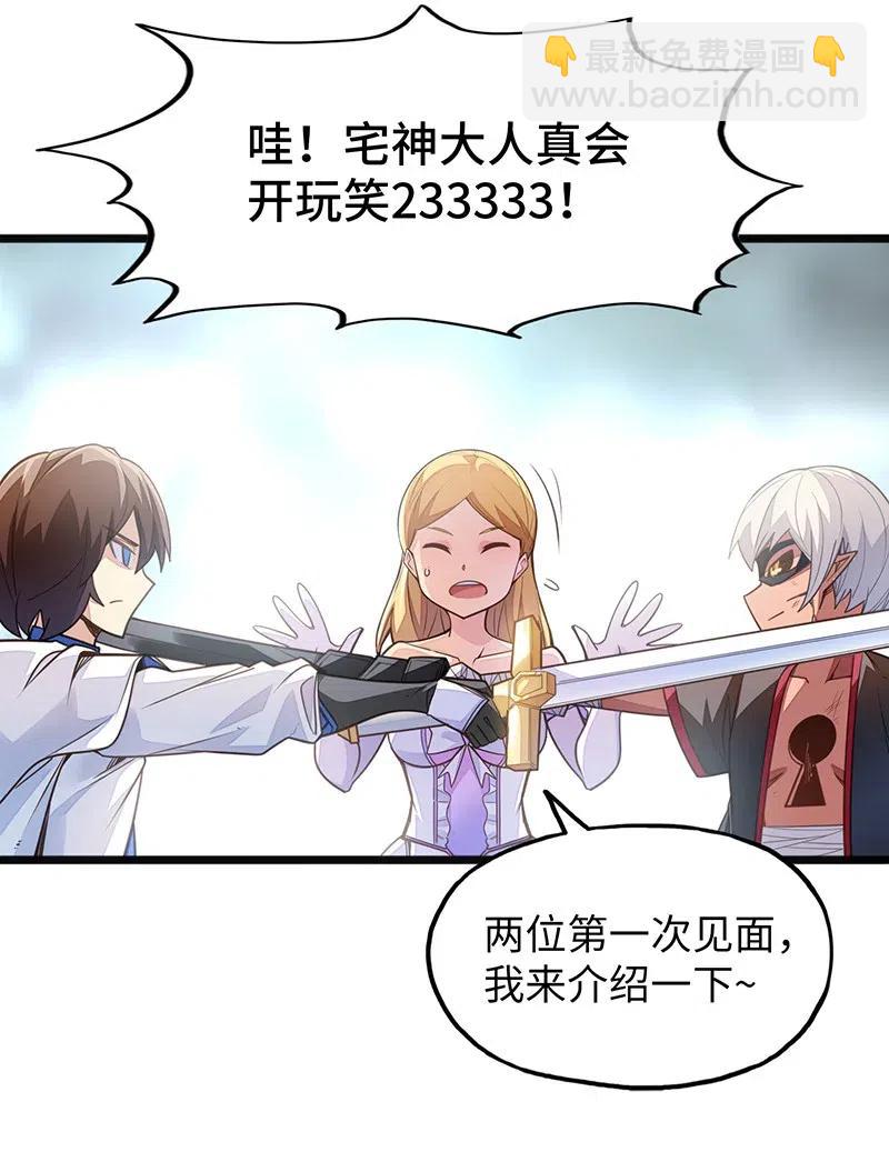 《魔王法则 女巫之绊》059 新时代 第8页