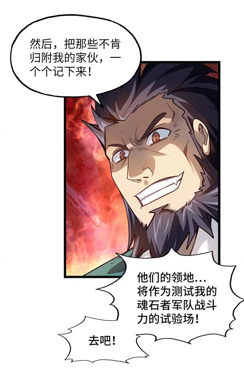 《魔王法则 女巫之绊》061 你的整个存在都是无礼的！ 第10页