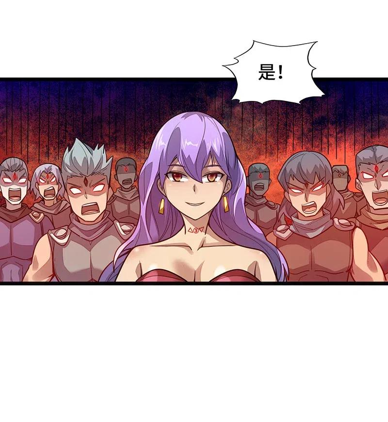 《魔王法则 女巫之绊》061 你的整个存在都是无礼的！ 第11页