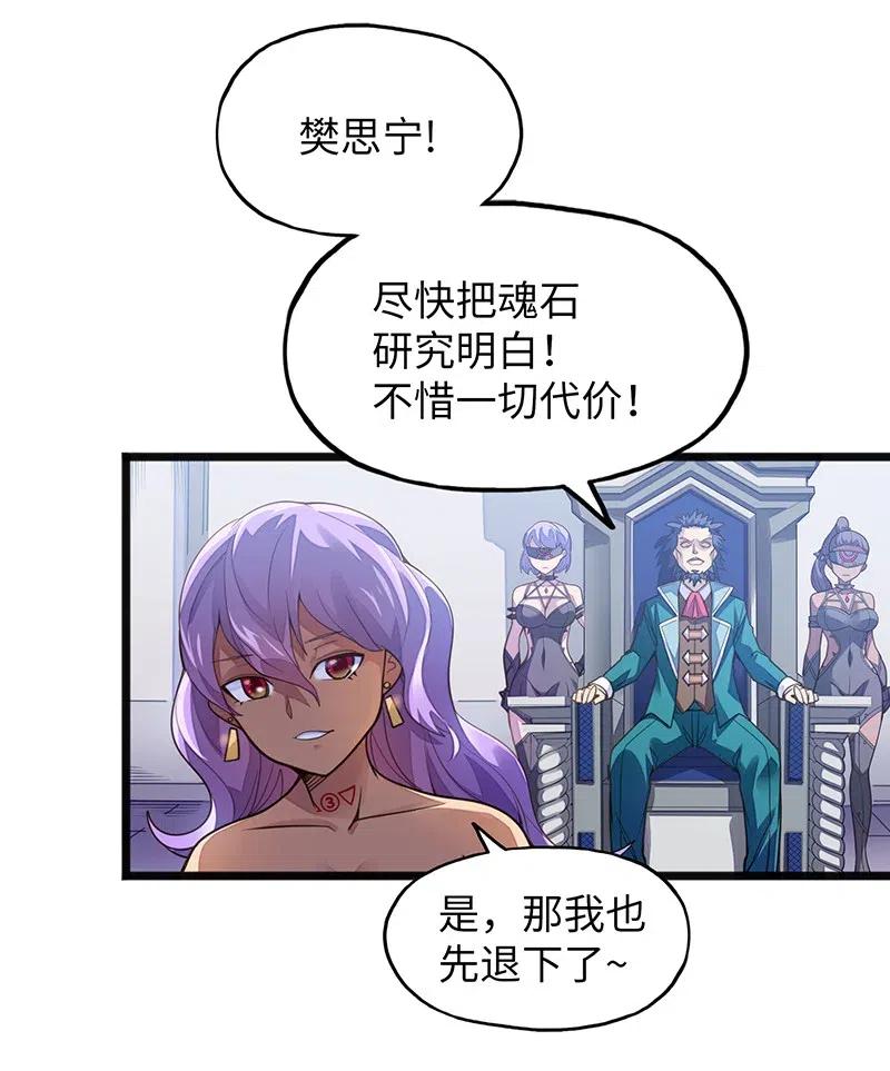 《魔王法则 女巫之绊》061 你的整个存在都是无礼的！ 第12页