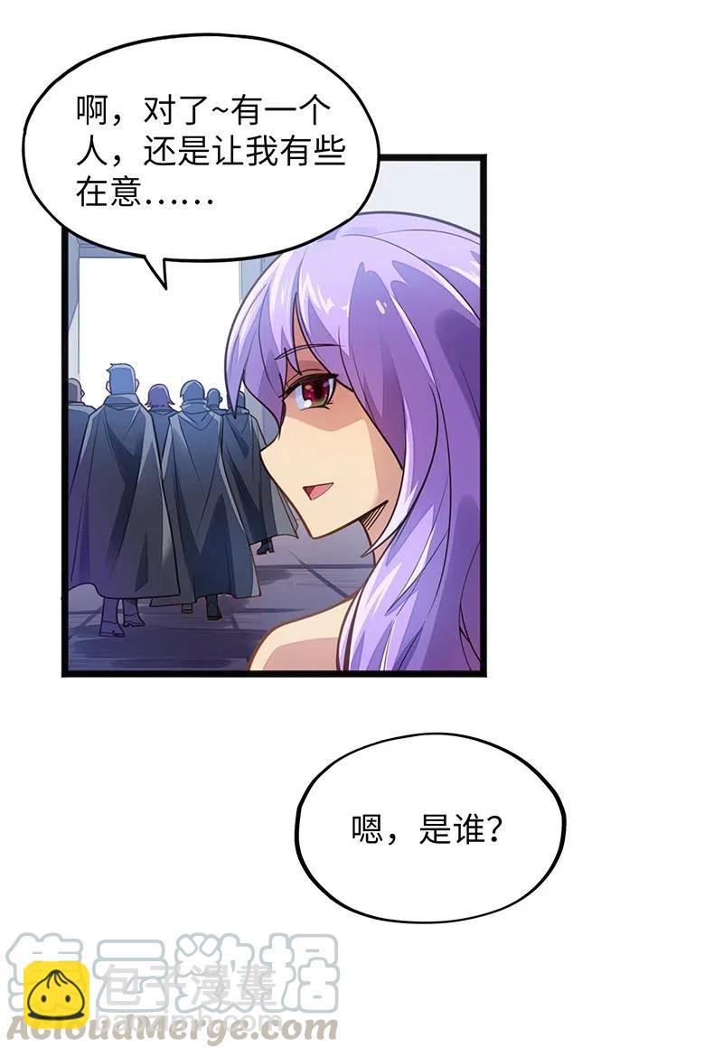 《魔王法则 女巫之绊》061 你的整个存在都是无礼的！ 第13页