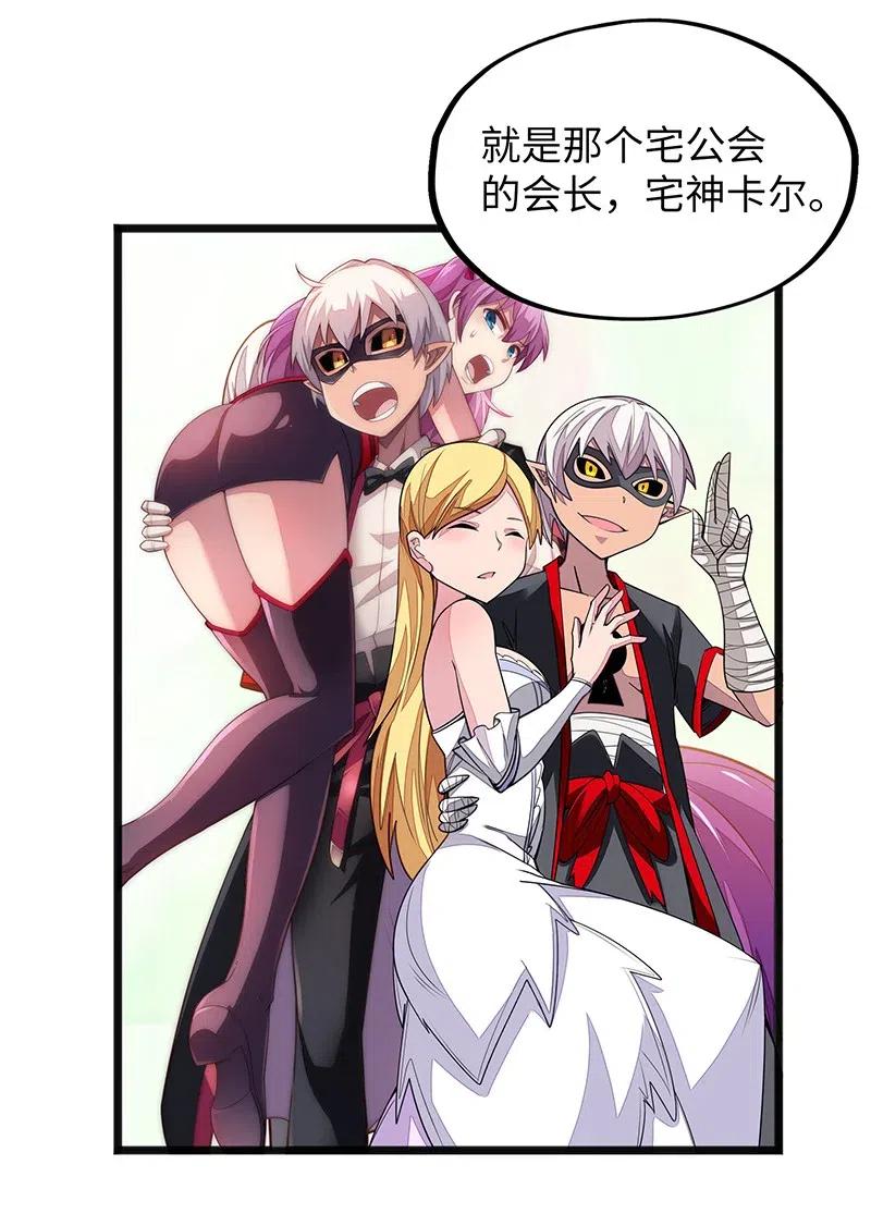 《魔王法则 女巫之绊》061 你的整个存在都是无礼的！ 第14页