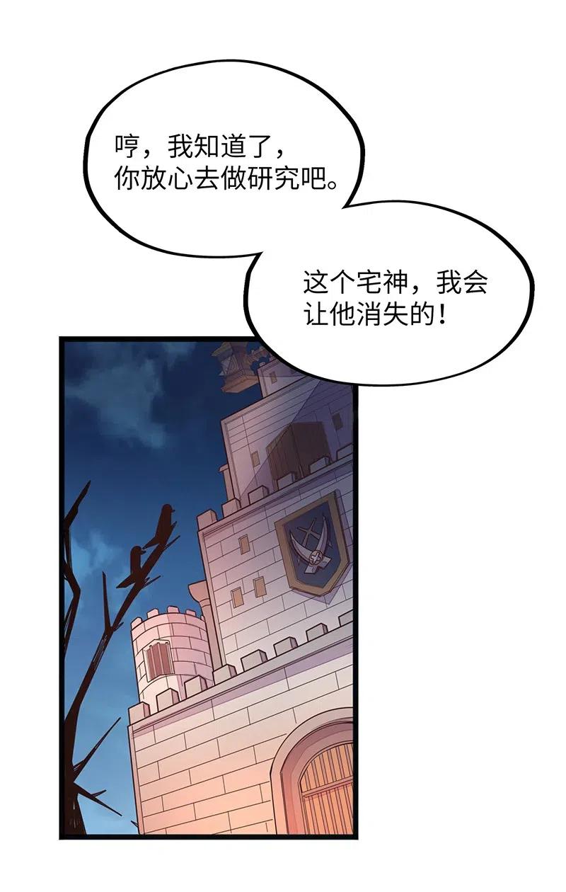 《魔王法则 女巫之绊》061 你的整个存在都是无礼的！ 第16页
