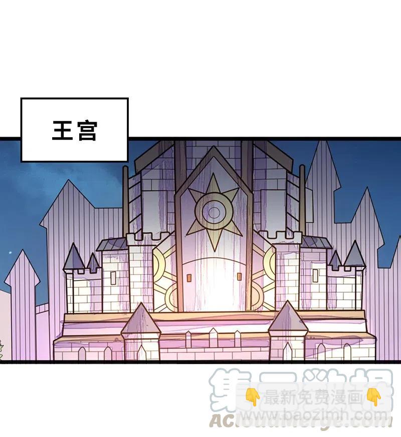《魔王法则 女巫之绊》061 你的整个存在都是无礼的！ 第17页