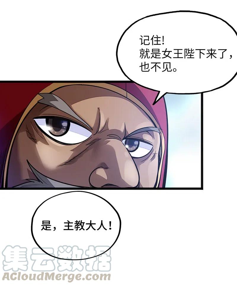 《魔王法则 女巫之绊》061 你的整个存在都是无礼的！ 第33页