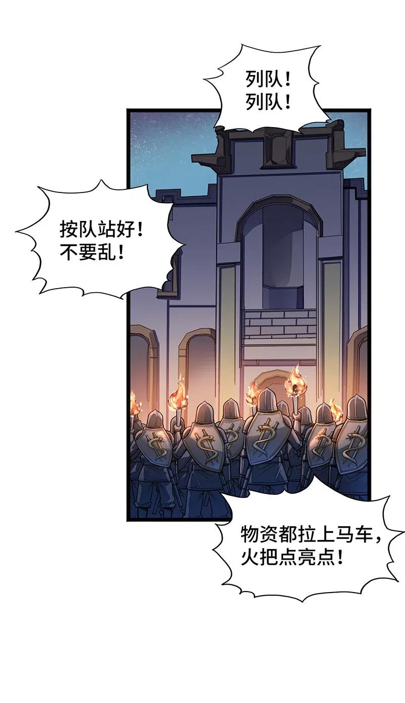 《魔王法则 女巫之绊》061 你的整个存在都是无礼的！ 第34页