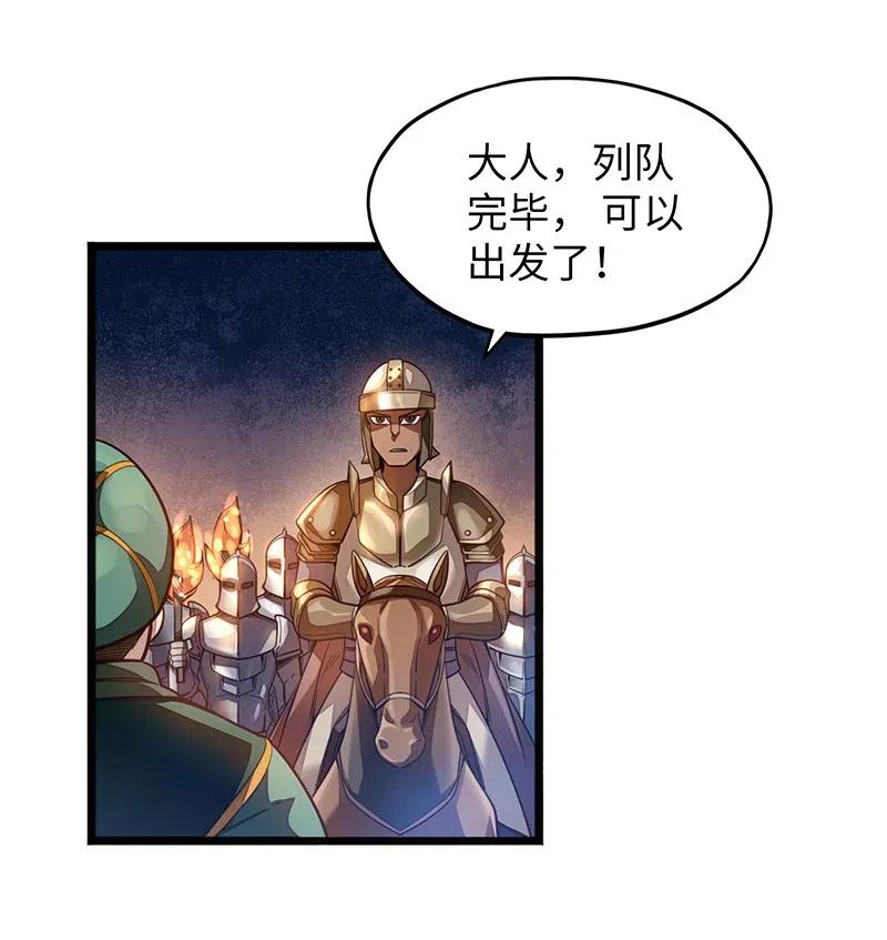 《魔王法则 女巫之绊》061 你的整个存在都是无礼的！ 第35页