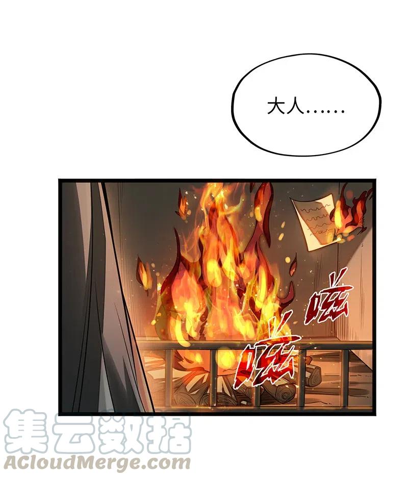 《魔王法则 女巫之绊》061 你的整个存在都是无礼的！ 第37页