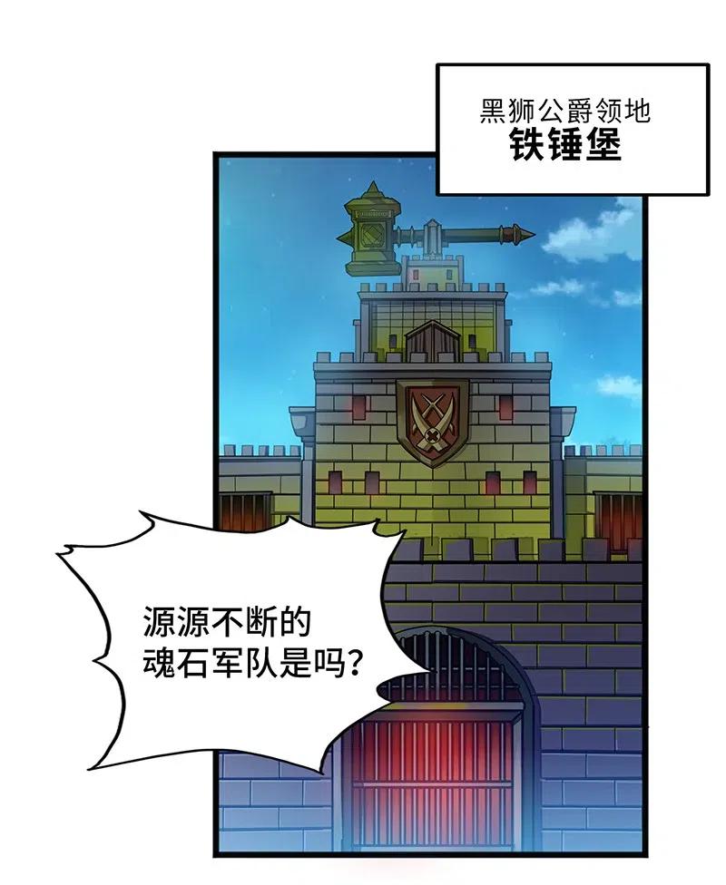 《魔王法则 女巫之绊》061 你的整个存在都是无礼的！ 第3页