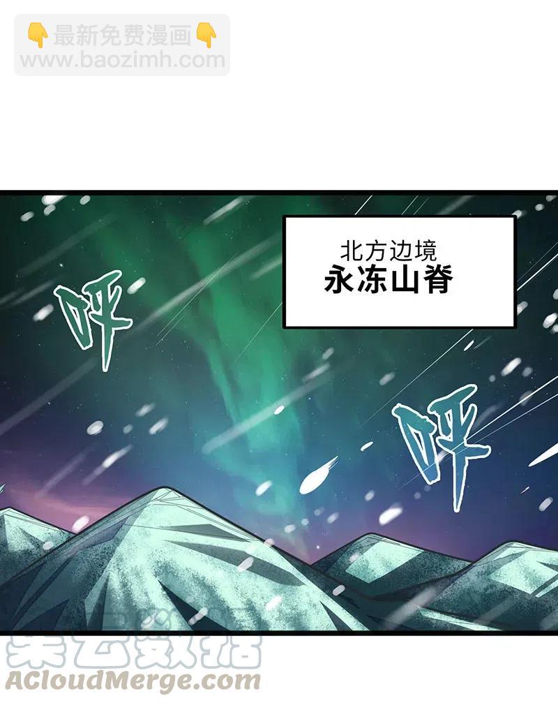 《魔王法则 女巫之绊》061 你的整个存在都是无礼的！ 第41页
