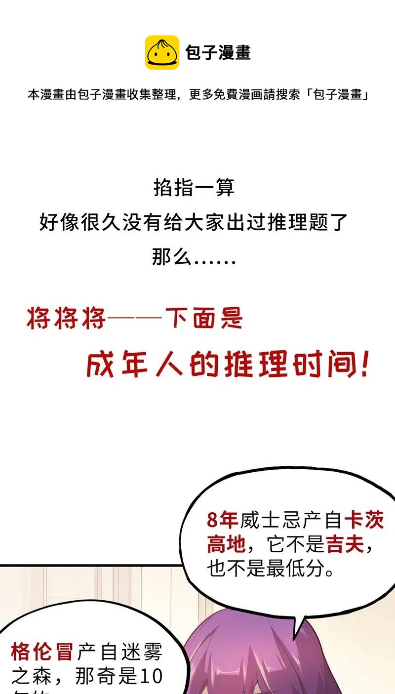《魔王法则 女巫之绊》061 你的整个存在都是无礼的！ 第47页