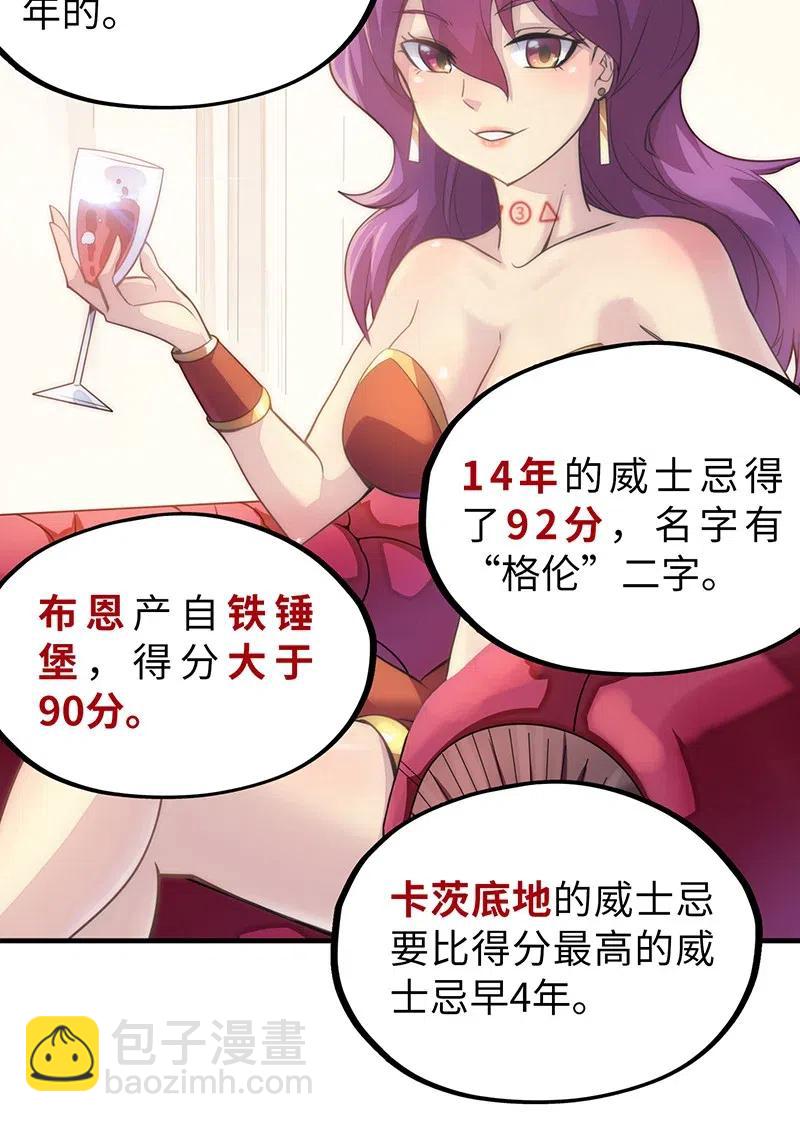 《魔王法则 女巫之绊》061 你的整个存在都是无礼的！ 第48页