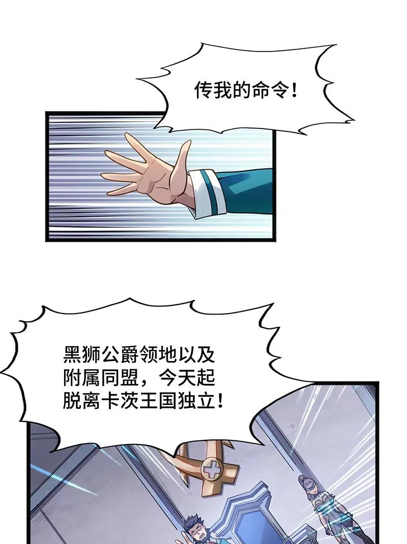 《魔王法则 女巫之绊》061 你的整个存在都是无礼的！ 第8页
