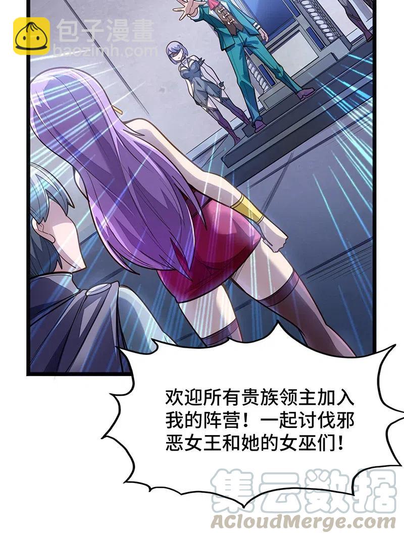 《魔王法则 女巫之绊》061 你的整个存在都是无礼的！ 第9页