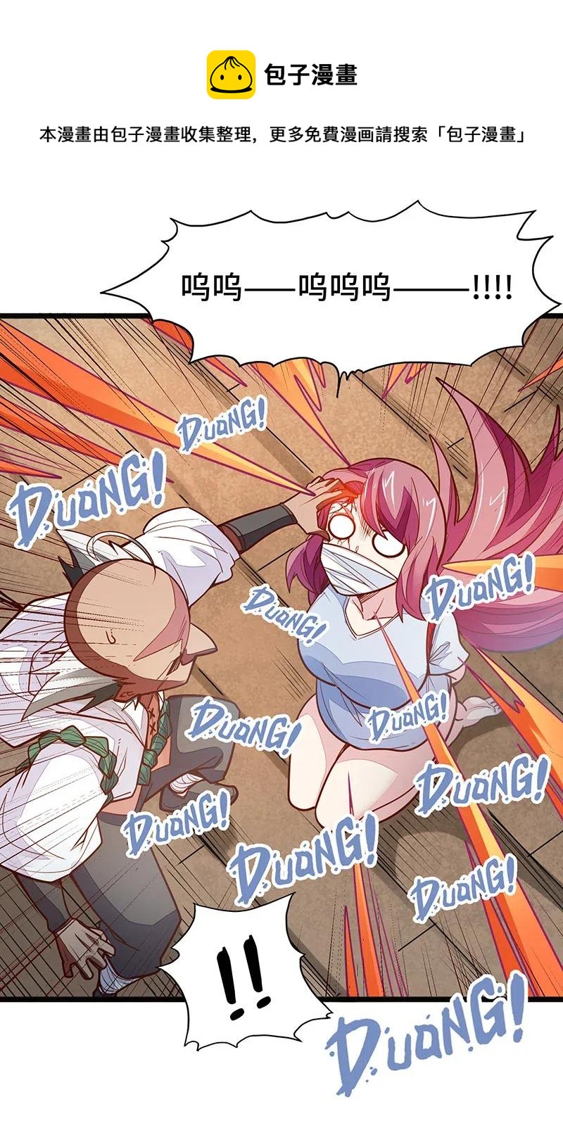 《魔王法则 女巫之绊》060 好像有什么…出来了！ 第10页