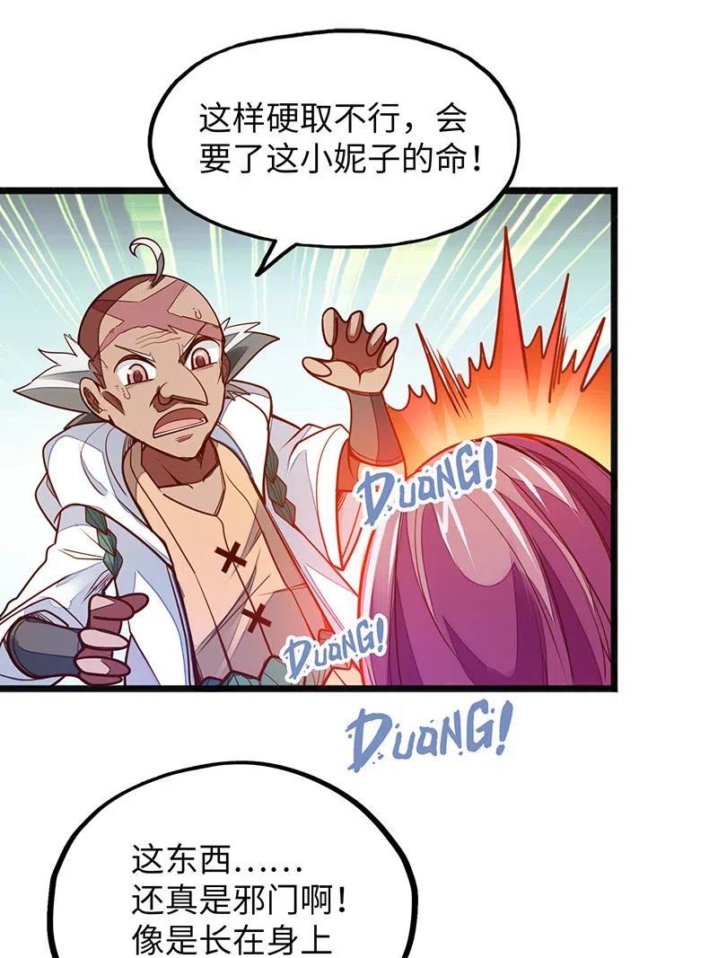 《魔王法则 女巫之绊》060 好像有什么…出来了！ 第11页