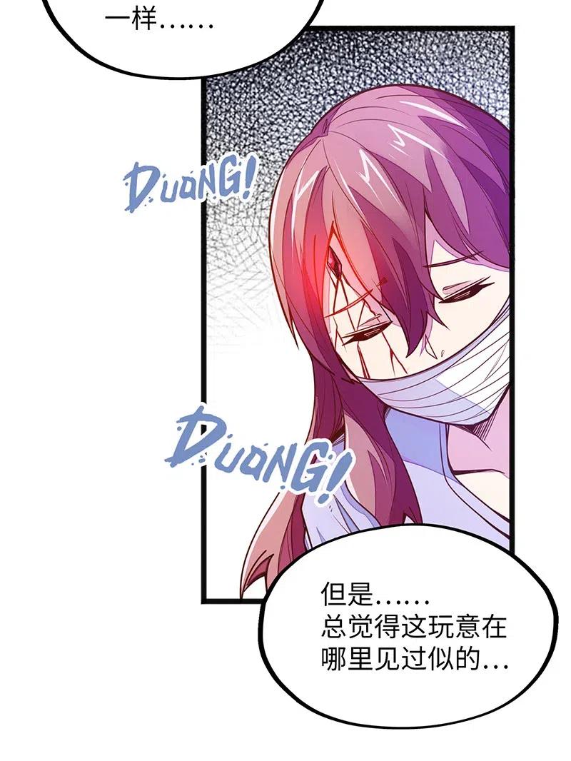 《魔王法则 女巫之绊》060 好像有什么…出来了！ 第12页