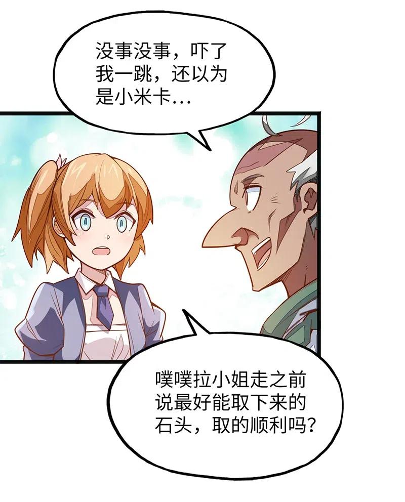 《魔王法则 女巫之绊》060 好像有什么…出来了！ 第14页