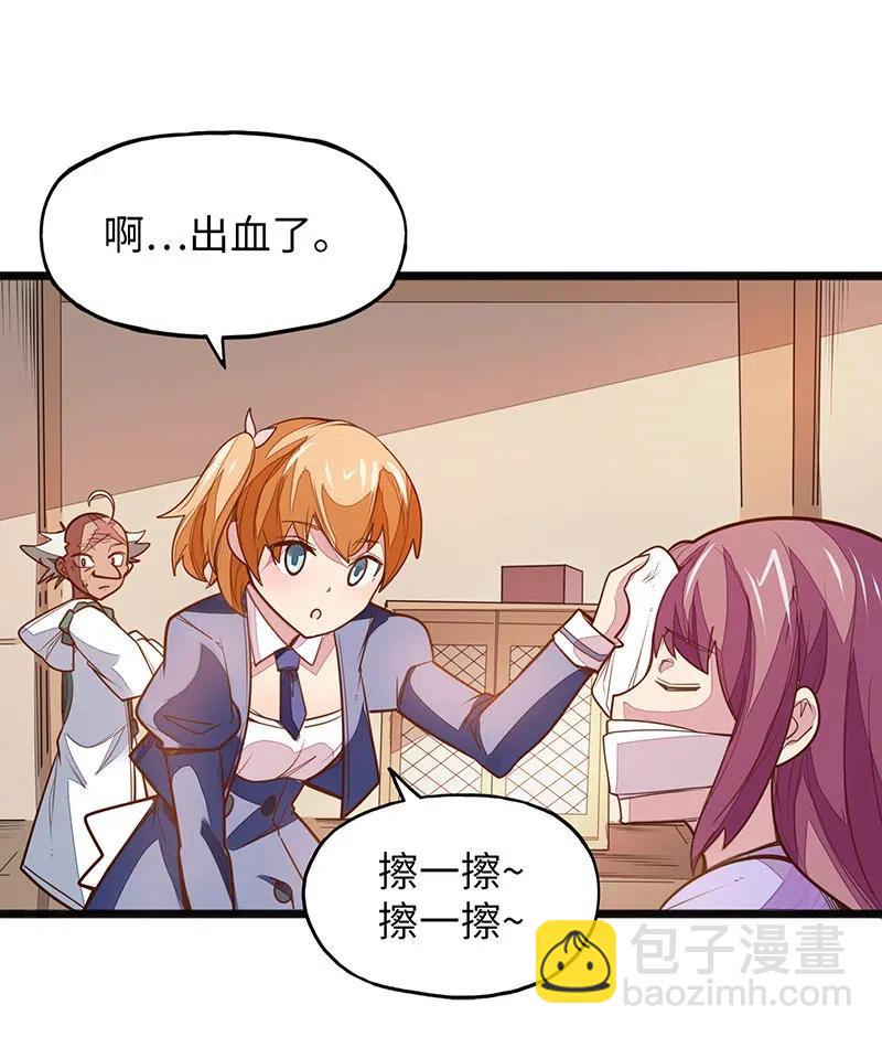 《魔王法则 女巫之绊》060 好像有什么…出来了！ 第16页