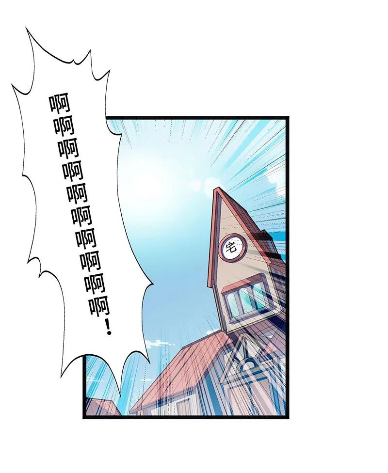 《魔王法则 女巫之绊》060 好像有什么…出来了！ 第23页