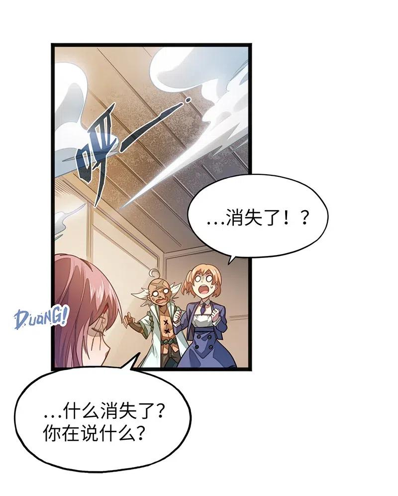 《魔王法则 女巫之绊》060 好像有什么…出来了！ 第26页