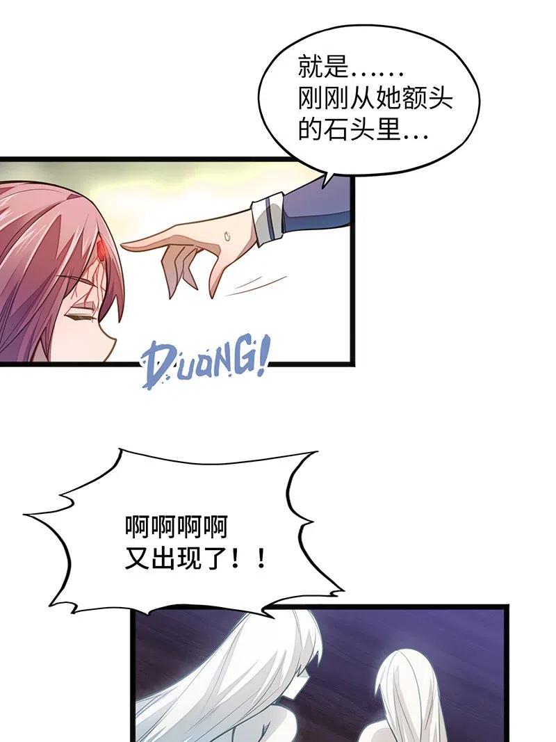 《魔王法则 女巫之绊》060 好像有什么…出来了！ 第27页