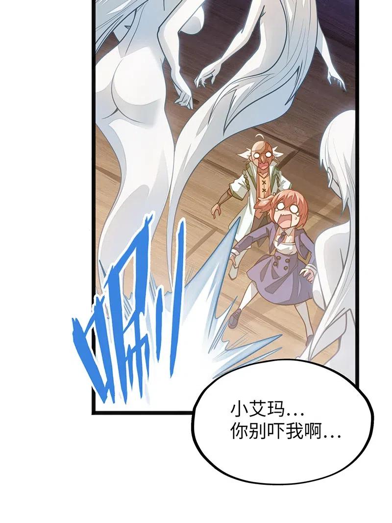 《魔王法则 女巫之绊》060 好像有什么…出来了！ 第28页