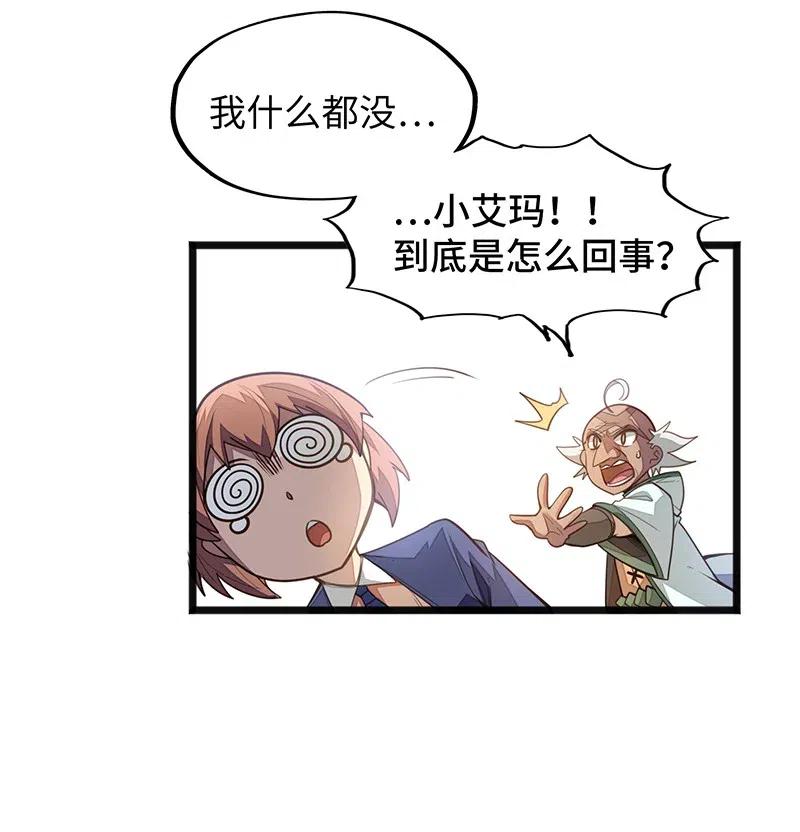《魔王法则 女巫之绊》060 好像有什么…出来了！ 第30页