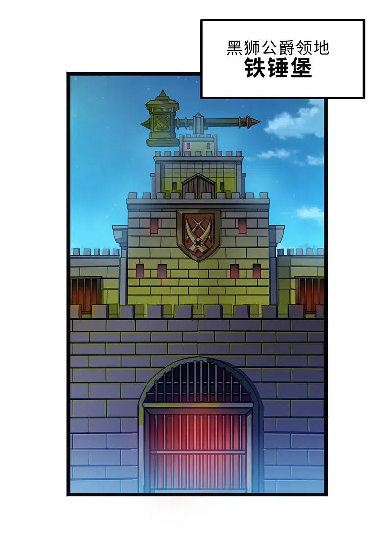《魔王法则 女巫之绊》060 好像有什么…出来了！ 第35页