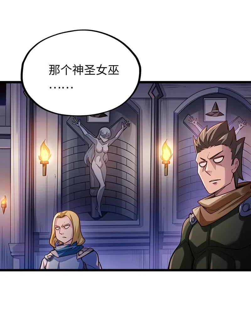 《魔王法则 女巫之绊》060 好像有什么…出来了！ 第36页