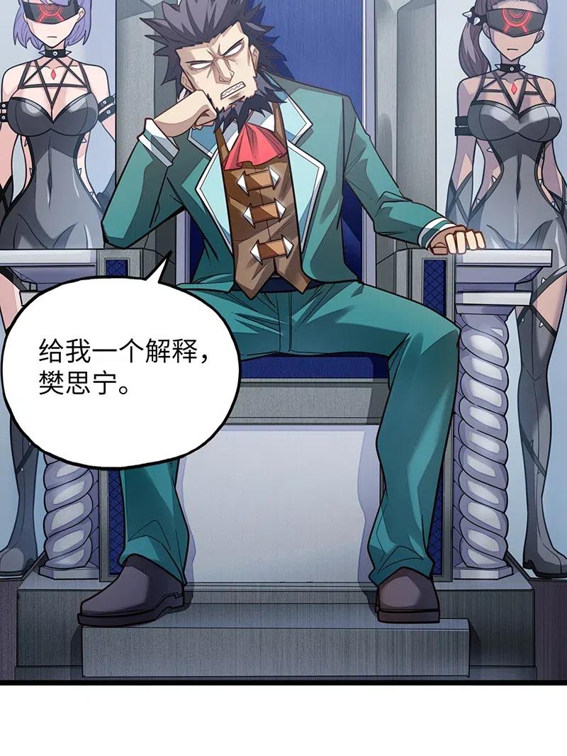 《魔王法则 女巫之绊》060 好像有什么…出来了！ 第38页
