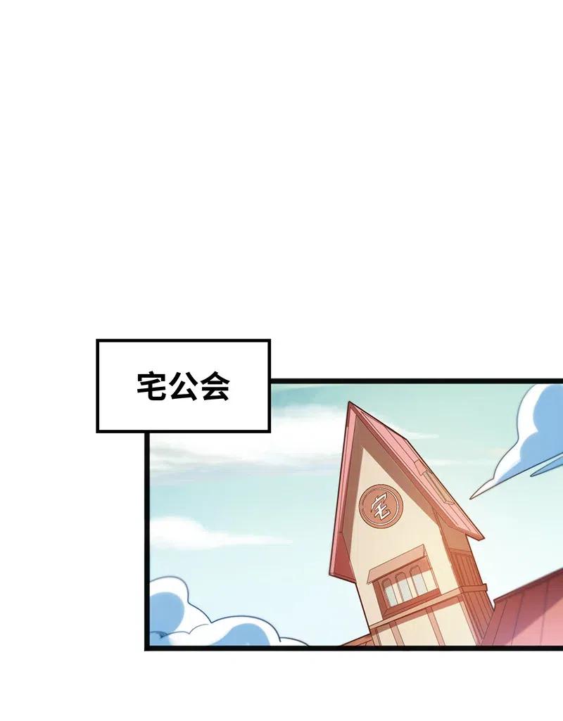 《魔王法则 女巫之绊》060 好像有什么…出来了！ 第3页